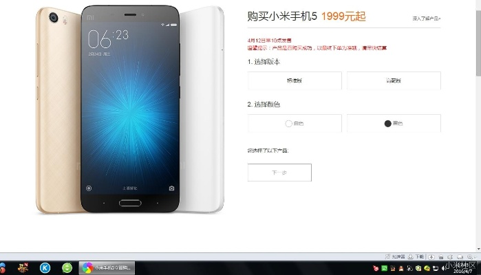 小米5 版本号跟luser下载官方,深度评估解析说明&微型版_v3.459