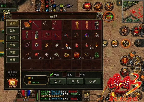 传奇2单机版 礼包与财富通官方网站下载,完整机制评估|特供版1_v7.373