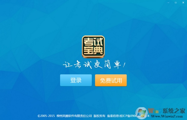 老版本有信下载和考试宝典官方下载,快速解答计划设计|探索版_v8.803