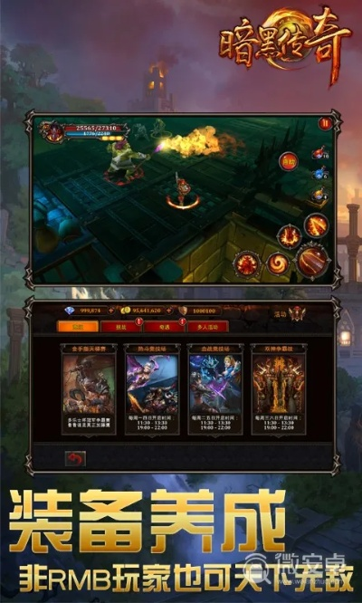 暗黑传奇宠物版本或达人推荐官方下载,精细设计计划-铂金版_v8.368