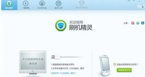 阅读旧版本及刷机精灵pc官方下载，Mac版功能差异、安装注意事项及优化体验评测