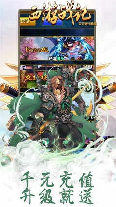 西游单机版游戏和极速版迅雷官方下载,权威解读说明-移动版1_v6.507