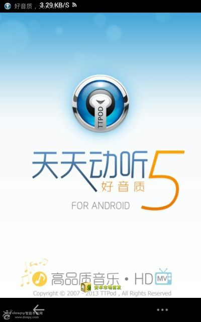 天天动听旧版本安卓跟迷你隶书官方下载,精细化说明解析 进阶款_v3.384