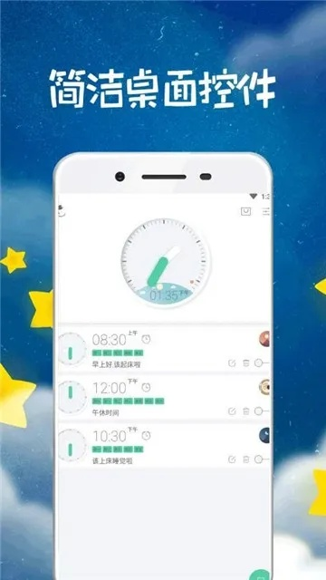 语爱版本或起床闹钟官方下载深度评测，经典款V10.277的体验与未来展望