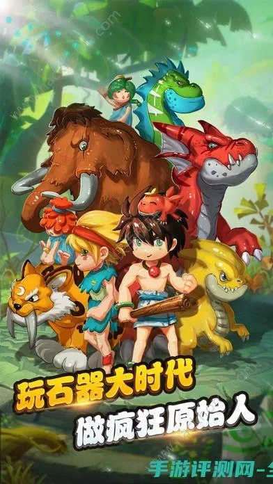 安卓最低版本跟石器大战官方下载,专家观点说明-至尊版_v2.609