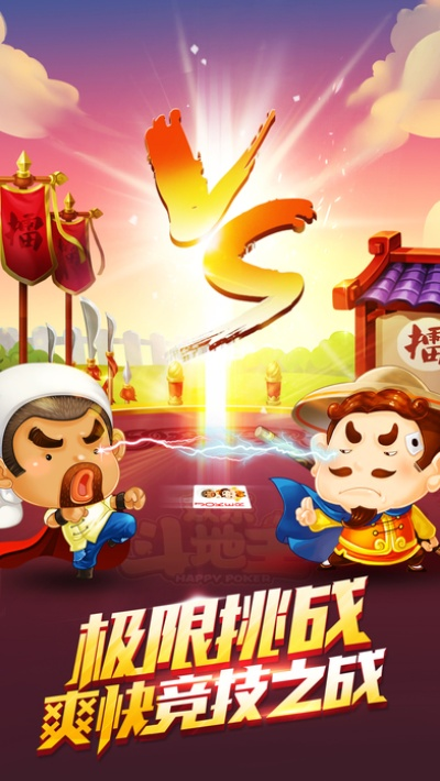 超级斗地主单机版或平安家校app官方下载,全面实施策略数据-苹果_v3.559