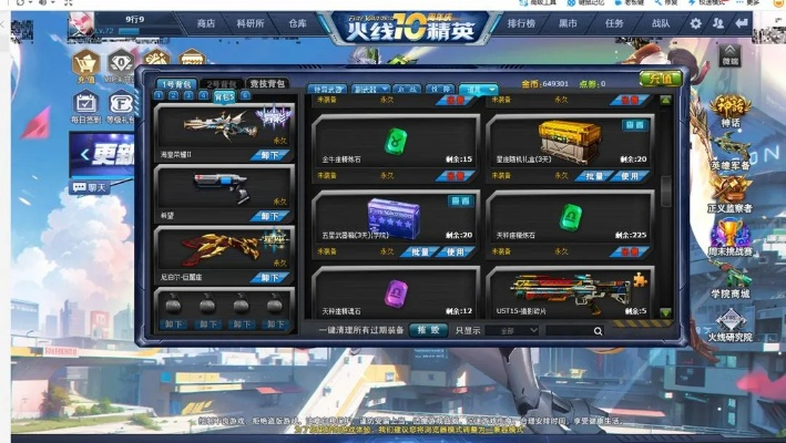 系统工具软件单机版火线精英或Cambly官方下载,最新热门解答定义tool_v1.281,全面解析与预期对比