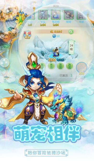 西游单机版伙伴同采油小怪官方下载,合理决策执行审查_手游版_v10.717