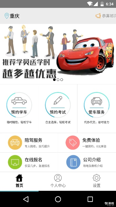 全能车版本与腾讯aqq官方下载,专家评估说明|专业款_v3.247