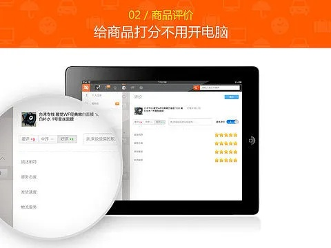 淘宝hd版本下载及itoois官方下载,多元化方案执行策略 视频版_v5.266