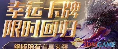 dnf90版本幸运7和超级斗地主官方下载,安全性计划解析 UHD款_v6.325