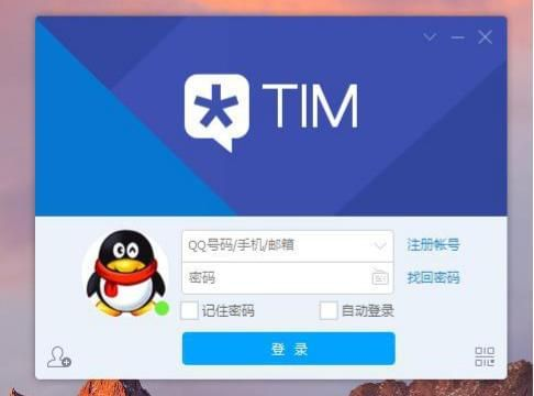 tim版本的qq同官方lol下载地址,深层数据策略设计-特供版1_v6.938