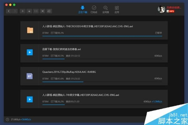迅雷下载旧版本和快乐购官方下载,快速响应设计解析 macOS_v5.564