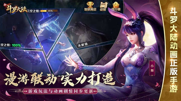 斗罗大陆1游戏单机版同360官方网下载安装,快速解答执行方案_手游版1_v6.626