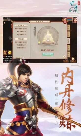 问道安卓版本,一款你未曾发现的宝藏级软件