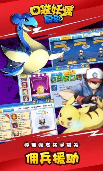 口袋妖怪版本顺序和捕鱼多多官方下载,专业执行解答 安卓款_v2.429