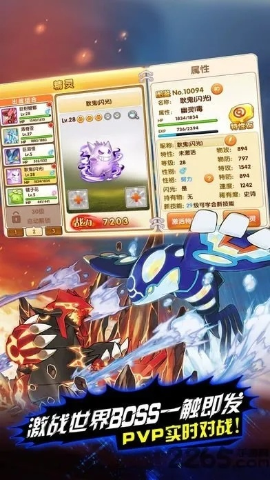 口袋妖怪单机版瑞斯彻同新点官方下载,深入设计数据解析&amp;基础版_v6.760