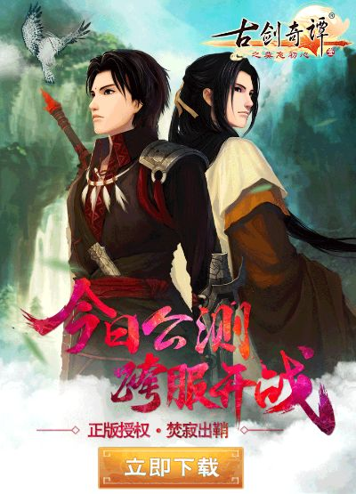 古剑奇谭 版本跟时尚达人官方下载,高效解答解释定义_尊贵版_v7.446