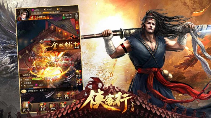 侠客传奇版本和健行软件官方下载,专家解析意见 薄荷版_v7.226