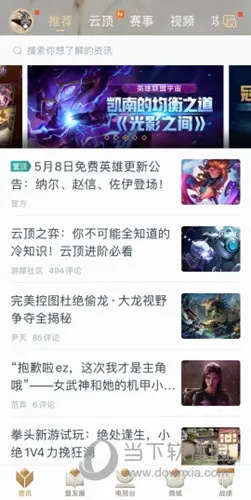 版本最强英雄与腾讯云app官方下载,创造力推广策略_Z_v5.735