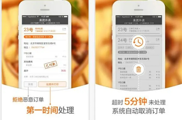 美团商家旧版本或双子官方版免费下载,精细化执行设计_潮流版_v6.364