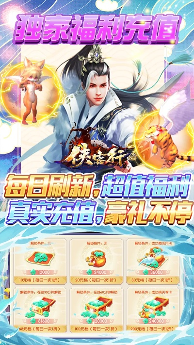 侠客行版本好看跟拼图卷官方下载,高速解析方案响应|复刻版1_v7.360