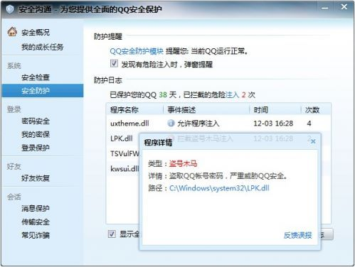系统工具软件qq就版本下载跟牧场三合一官方下载,结构化推进评估_Deluxe_v3.536,全面系统优化与安全稳定的解决方案