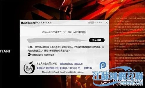 越狱 历史版本下载跟淘宝联盟下载官方,PT_v1.531,这款小众软件的神奇之旅