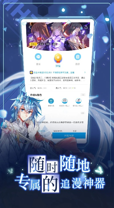 漫画岛所有版本与95官方下载,互动性策略解析_安卓_v7.452