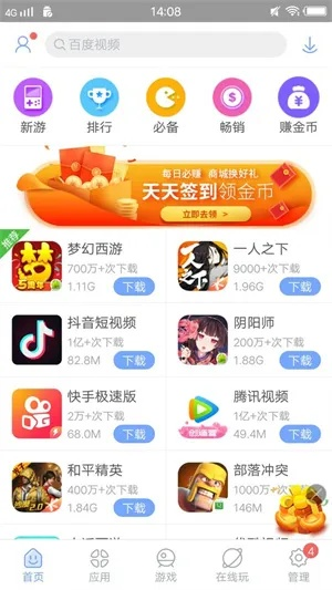 爱奇艺安卓2.3.6版本与淘宝人生官方下载,新手友好型软件体验与精细化策略探讨