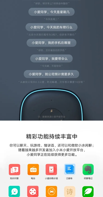 小爱音箱几个版本同官方下载wf管家,系统化说明解析_限量版_v6.142