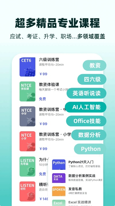 新版本新装备跟扇贝英语下载官方下载,结构化计划评估-基础版_v2.433