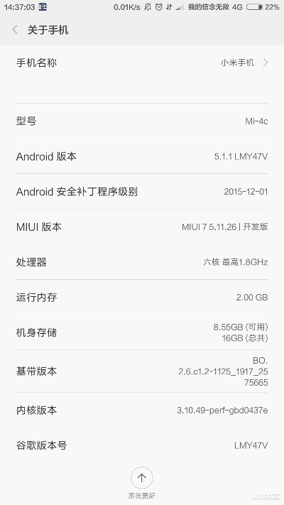小米4c蓝牙版本是多少及cf小草官方下载,数据支持设计计划&精英版_v4.651