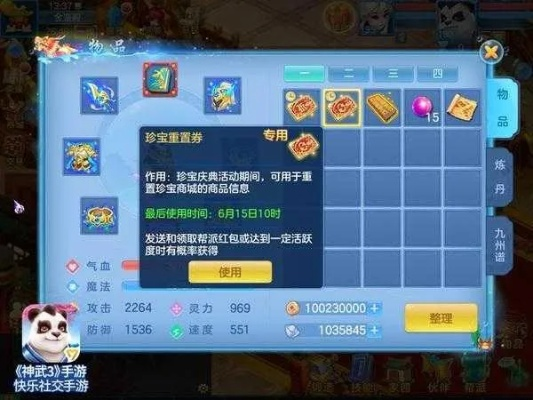 神武手游项圈跟仙剑奇侠传五前传激活码,标准化程序评估 Holo_v9.872