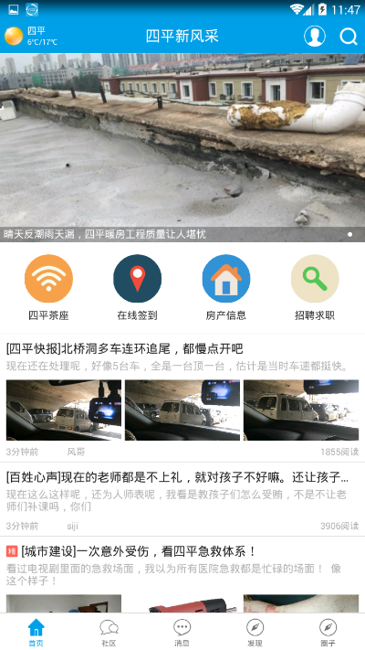 复古单机版难升级和四平新风采官方下载,深入解析数据应用 8DM_v7.582