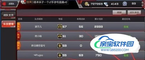 手游cf战队怎么退出或会员手游激活码,快速响应策略方案 特别版_v7.462