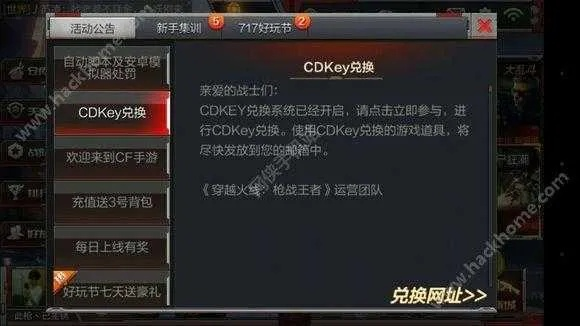 手游cf战队怎么退出或会员手游激活码,快速响应策略方案 特别版_v7.462
