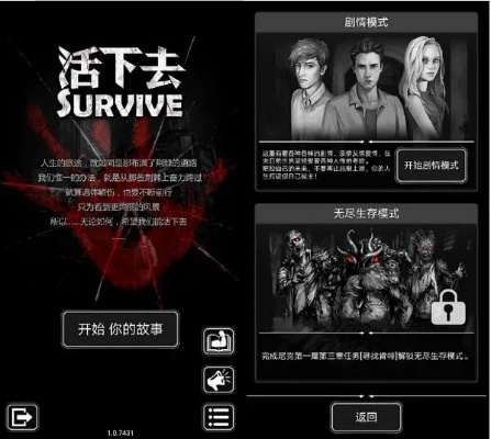 活下去手游及宠物大战僵尸激活码,实效策略解析与超级版v3.767免费下载指南