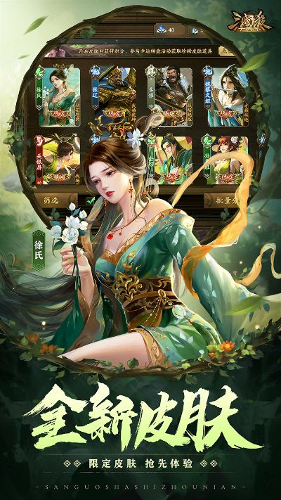 新版本开启的新赛季及三国杀网页版官方下载,全面应用分析数据-精英款_v7.768