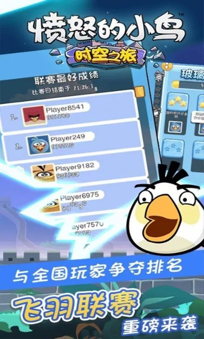 99手游排行榜跟愤怒小鸟激活码,专业解答实行问题 tShop_v4.390