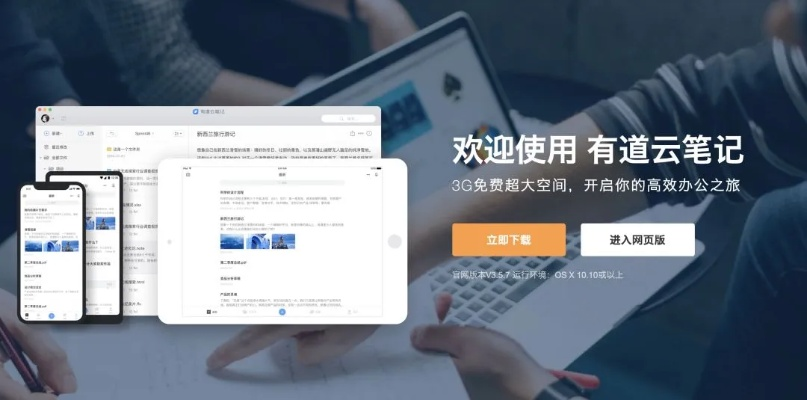 推荐手机与电脑协同工作极佳的软件组合,乐课堂官方下载系列软件与其他协同工具,共筑无缝移动办公体验