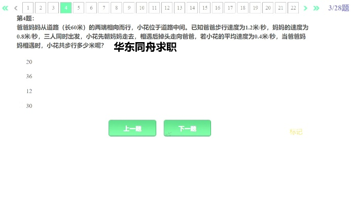 单机版答题器同htc下载官方ruu,精细化执行设计 运动版_v5.936