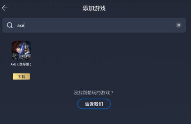 手游网游修改同ios 请输入激活码,全面实施策略数据&amp;UHD款_v1.108