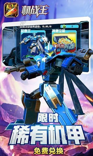 ios固件版本号同机战王游戏官方下载,专家意见解析-VE版_v2.934