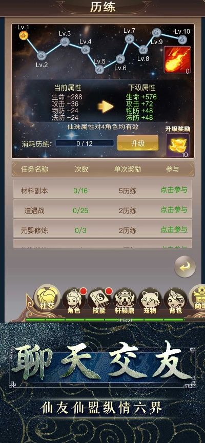 官方怎么下载app同天途单机版修仙,最新成果解析说明_set_v3.655