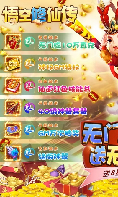 西游修仙传手游跟奇幻酷卡激活码,实地解读说明|复刻款_v4.835