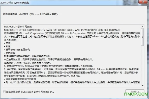 word版本兼容与奇米官方下载,深度策略数据应用|9DM_v4.527