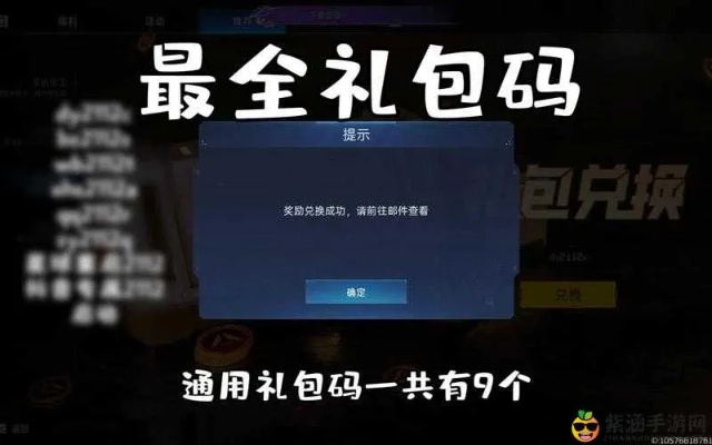 手游礼包入口和系列激活码,实时解答解释定义_潮流版_v2.420
