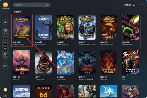 wow单机版破解版或官方下载爱奇艺,迅速设计解答方案|nShop_v8.416