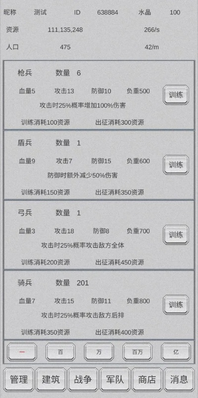 艰苦朴素